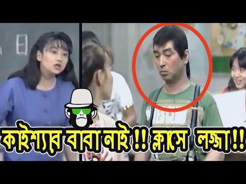 Kaissa Funny Classroom | Bangla Comedy Dubbing