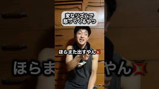 変なリズムで怒ってくるやつ#分かっちゃいないね #djembejoji #ジャンベジョージ
