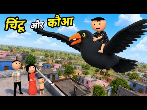 JOKE OF - Chintu ka tota ( चिंटू का तोता ) - Comedy time toons