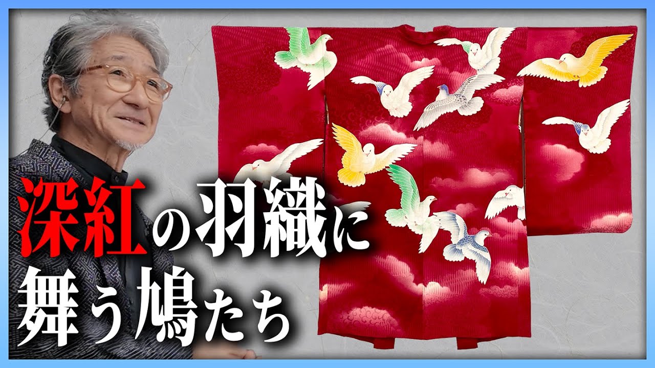 【昭和初期】鳩の羽織〜平和の象徴の鳩は日本では戦の象徴？〜【アンティーク着物やゝ】