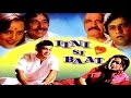 Itni Si Baat 1981 | Full Movie | Sanjeev Kumar, Moushumi Chatterjee, Urmila Bhatt, Dinesh Hingoo
