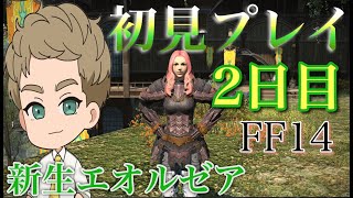 [初見FF14🔰]メインクエスト早送り⏩全ムービースキップ🎥