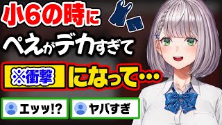  - 99%の人が理解できないぺえが大きすぎるが故に起こった小6事件を語る団長w【ホロライブ 切り抜き/白銀ノエル】