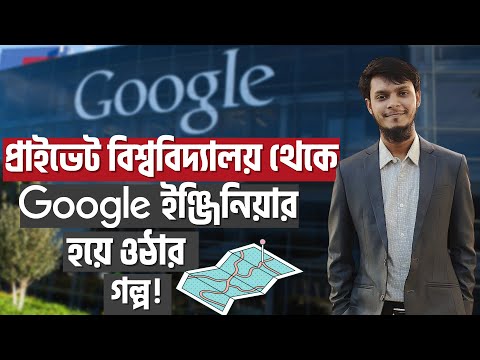 Private University থেকে Google Engineer হয়ে ওঠার গল্প! ft. Googler @NafiulAdnanChowdhury