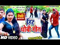JakeBox हिट देहाती धोबी गीत Minakshi Raj Manish Lal Deewana Dehati D