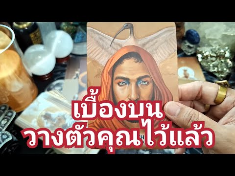 🌈✨️You are placed above✨️🌈#tarotcards #gypsycards #fortunetellerChuleekorn #fortunetellingwithgyp...