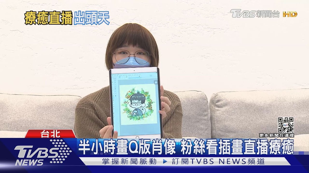 直播不只是美女的天下!畫畫超夯 彈琵琶意外爆血...