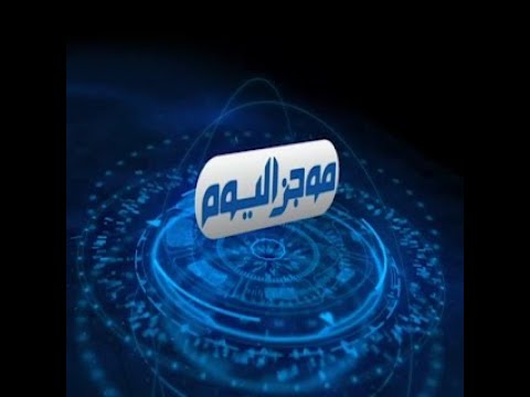 موجز العاشرة 22 أغسطس 2022