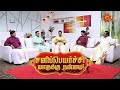 Sani Peyarchi Palan 2025 சனிப் பெயர்ச்சி பலன்கள் 2025 ச�