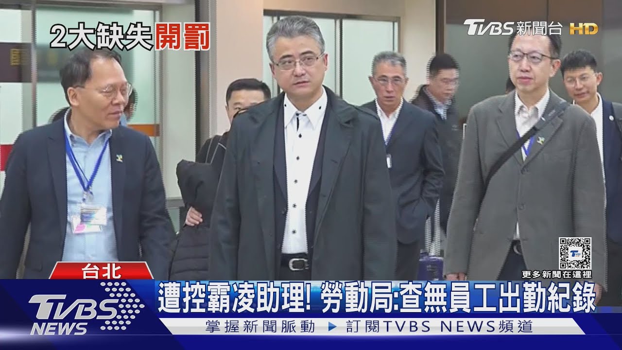 葉元之被控「慣老闆」 立法院辦公室遭勞檢