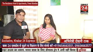 Bollywood Actress Roshni Tak | Manish Kumar Ankur | Exclusive Interview | Khabar24 Express video