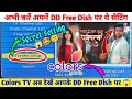 Colors TV Channel DD Free Dish Par Kaise Laye 2023 | DD Free Dish New Update Today | Free Dish