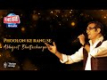 Phoolon Ke Rang Se Bollywood Song Kishore Kumar Theism Events Tomay Poreche Mone