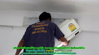 #ย้ายแอร์สุขสวัสดิ์39 ทุกยี่ห้อ สายด่วน 086   977 1629 บริการ รับ #ย้ายแอร์บ้านสุขสวัสดิ์39 ราคาถูก