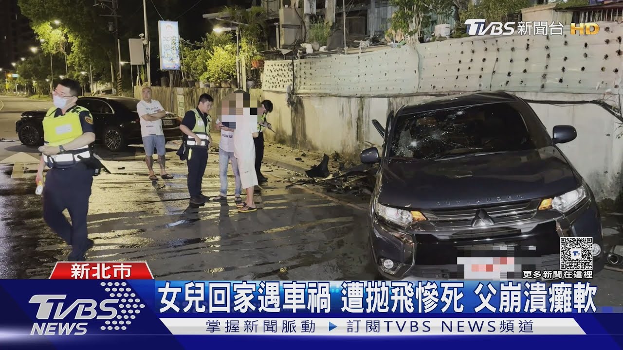 女兒回家遇車禍 遭拋飛慘死 父崩潰癱軟