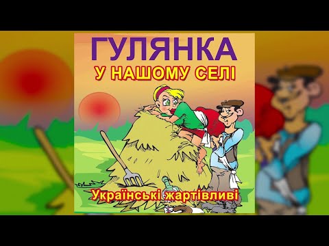 download lagu mp3 mp4 українські жартівливі пісні скачати, download lagu українські жартівливі пісні скачати gratis, unduh video klip Download українські жартівливі пісні скачати Mp3 dan Mp4 Viral Gratis
