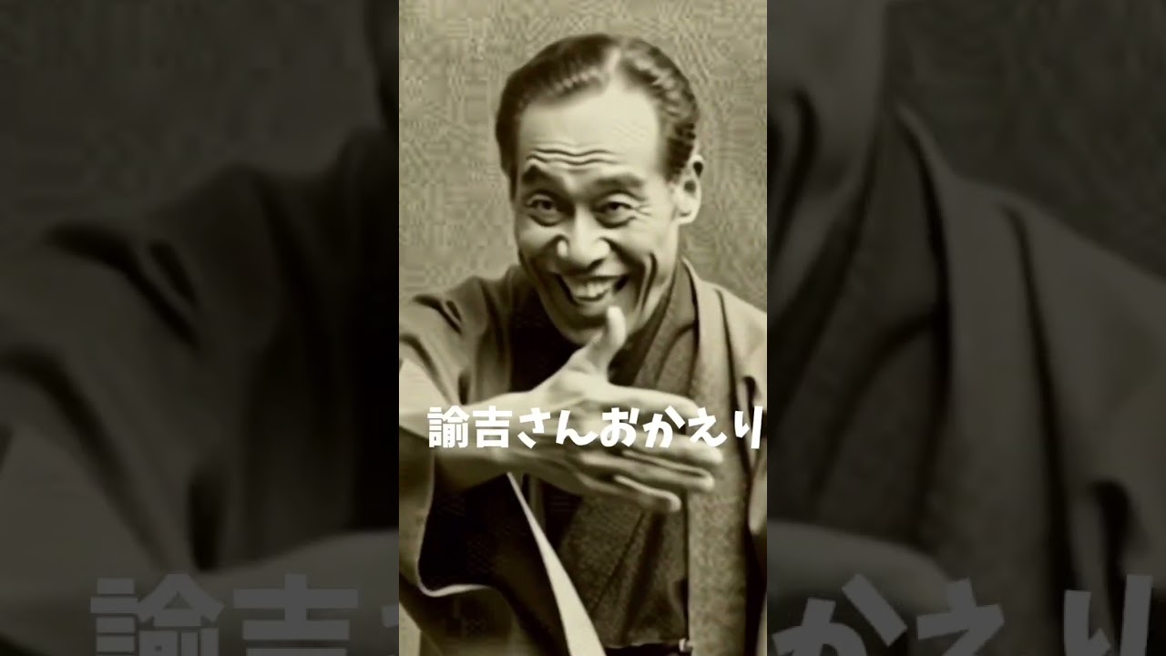 諭吉さん帰還w#思ひ出フィルム