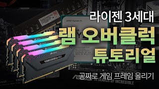 V-Color BLACK DDR4-3200 (8GB)_동영상_이미지