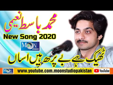 Theek Hai Be Phar Hain Asan - Muhammad Basit Naeemi - Latest Saraiki Song - Moon Studio Pakistan