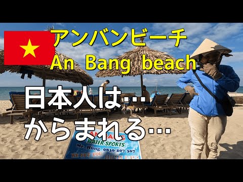 [Da Nang 2] Homem de 34 anos viajando sozinho para An Bang Beach Hoi An