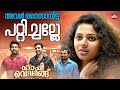 ഈ സാധനത്തിന് വേണ്ടിയാണോ പണികളഞ്ഞത് Hap