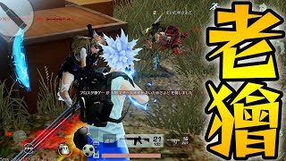 ダイヤモンドは砕けない【荒野行動】