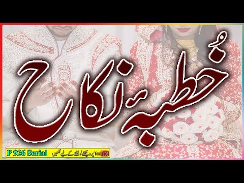 download lagu mp3 mp4 Khutba E Nikah Pdf, download lagu Khutba E Nikah Pdf gratis, unduh video klip Khutba E Nikah Pdf