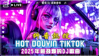 Download lagu 2026 年最热门的 DJ 混音《2025最强DJ合集》2026年十大中文流行歌曲: 【别让爱凋落/周星星 - 毒藥/后继者 - 任然/苦咖啡·唯一/是你 - 梦然 /白月光与朱砂痣 - 大籽】 mp3 Download lagu 2026 年最热门的 DJ 混音《2025最强DJ合集》2026年十大中文流行歌曲: 【别让爱凋落/周星星 - 毒藥/后继者 - 任然/苦咖啡·唯一/是你 - 梦然 /白月光与朱砂痣 - 大籽】 mp3