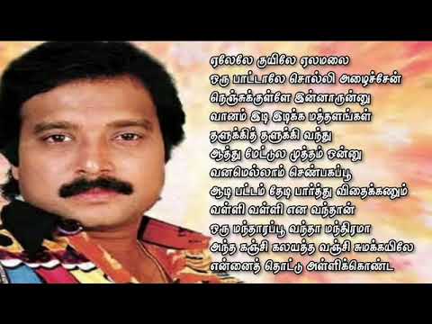 Karthik Super Hits Tamil Songs _ Karthik Movie Super Tamil Songs