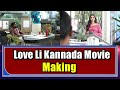 Love li Kannada Movie Making | Vasishta N. Simha  | Sadhu Kokila | Lovely | Stefy Patel