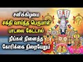 THIRUPATHI PERUMAL TAMIL DEVOTIONAL SONGS Saturday Spl Balaji Bhakthi Padalgal Perumal Songs