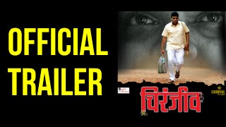 Chiranjeev New Marathi Film Official Trailer  Late