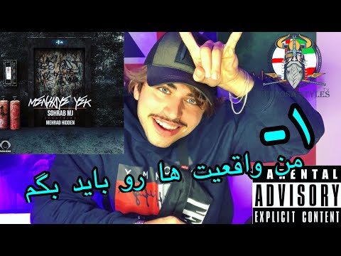 SOHRAB MJ x MEHRAD HIDDEN - MENHAYE YEK ( 🇬🇧 BRITISH REACTION )