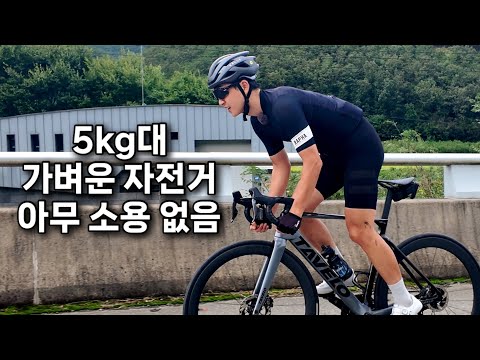 초경량 로드자전거로 준비 없이 100km를 타면 생기는 일 I 대구 그란페스타 117km?
