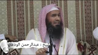 صورة كيف ترقق قلبك؟ - الشيخ عبدالرحمن الودعان