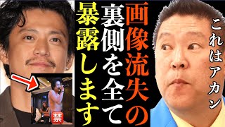 【立花孝志】三木谷さんの裏金問題と経営者のお金の使い方【切り抜き 立花孝志 NHK党 ガーシー 東谷義和 小栗旬 お金 三木谷浩史 楽天】