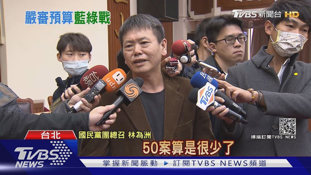 臨時會「案海戰術」? 藍委各提50案揪大內宣