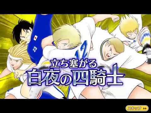 Tomeya Akai und die Schweden sind da !!!