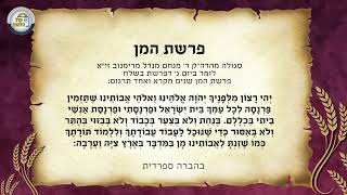 סגולה בדוקה לפרנסה! 💰 פרשת המן - שניים מקרא ואחד תרגום (הבהרה מזרחית) 💎✨ (ארגון קול הלשון) - התמונה מוצגת ישירות מתוך אתר האינטרנט יוטיוב. זכויות היוצרים בתמונה שייכות ליוצרה. קישור קרדיט למקור התוכן נמצא בתוך דף הסרטון