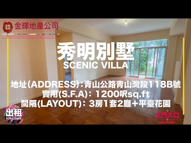 SCENIC VILLA Tuen Mun L 004148 For Buy