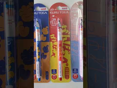 経済学科 限定KURUTOGA全種類そろえてみた