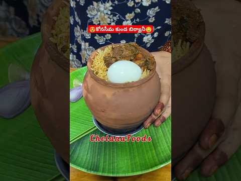 Pot Biryani Unlocking🤤 కోనసీమ కుండ బిర్యానీ😍 Konaseema Kunda Biryani | Chicken Dum Biryani