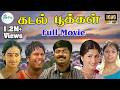 Kadal Pookal கடல் பூக்கள் Murali Manoj Tamil Movie Full HD