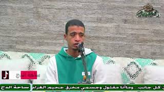 11- Sheikh - Muhammad Al-Qadi. Our Prophet came to me (Mawlid of Lady Zainab, may God be pleased ...