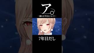 フレンとイブラヒムの謝れる7年目について「ア。」#フレンeルスタリオ  #イブラヒム  #にじさんじ切り抜き