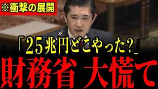 【衝撃暴露】財務省の税金隠蔽を国会で大暴露！会田卓司と塩入清香が暴く裏の真実 #財務省 #会田卓司 #政治ニュース
