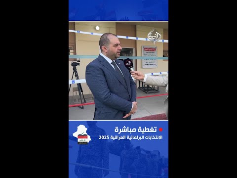 فيديو | مفوضية كربلاء تؤكد للرشيد: الأجهزة تعمل بانسيابية ولا شكاوى حتى الآن