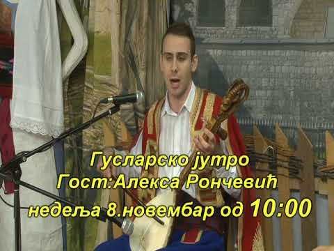 Aleksa Roncevic - najava gostovanja na TV Duga +