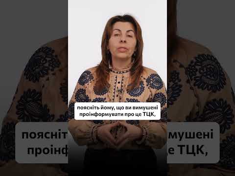 відео прев’ю для Працівник відмовляється встановлюти «Резерв+»: що робити і чи треба повідомити ТЦК