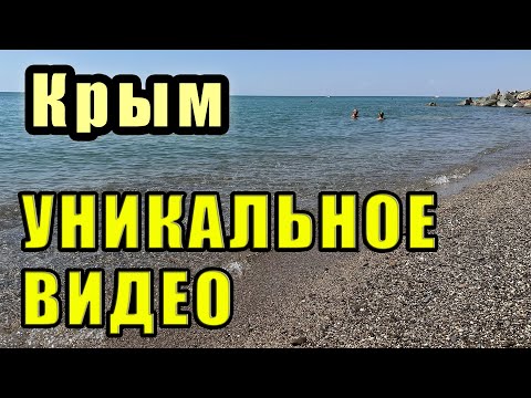 Такое в Крыму я вижу впервые! Захватывающее зрелище, но сначала смотрим море и пляжи в Николаевке